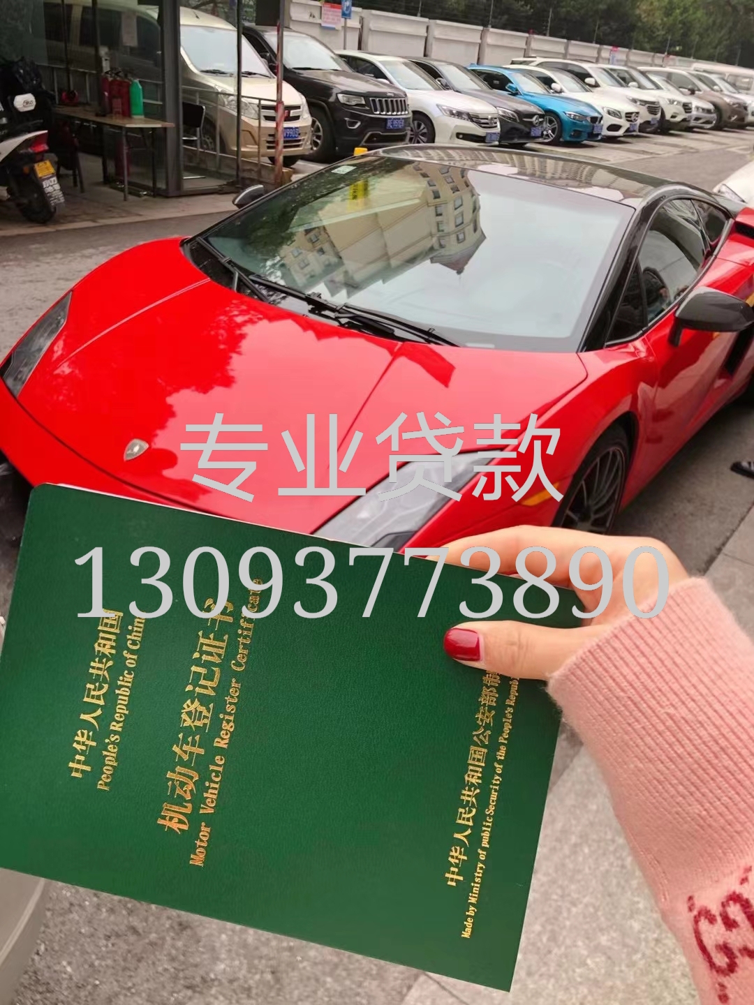嘉善汽车抵押贷款：盘活座驾价值，轻松解决资金周转难题缩略图