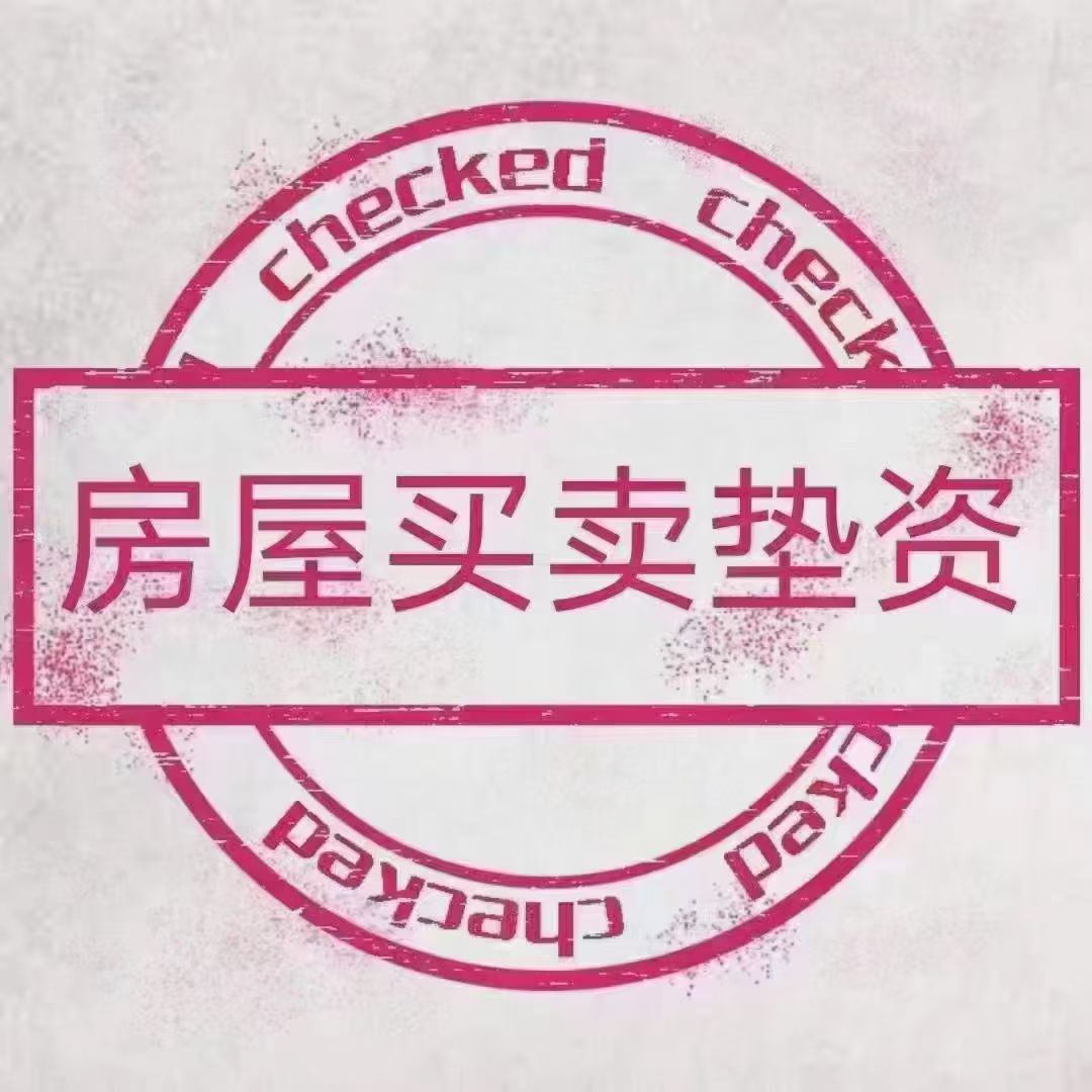 嘉兴垫资公司——专业转贷十二年缩略图