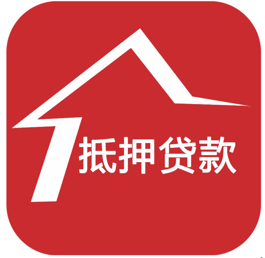 海宁房屋抵押贷款：轻松解决您的资金需求缩略图