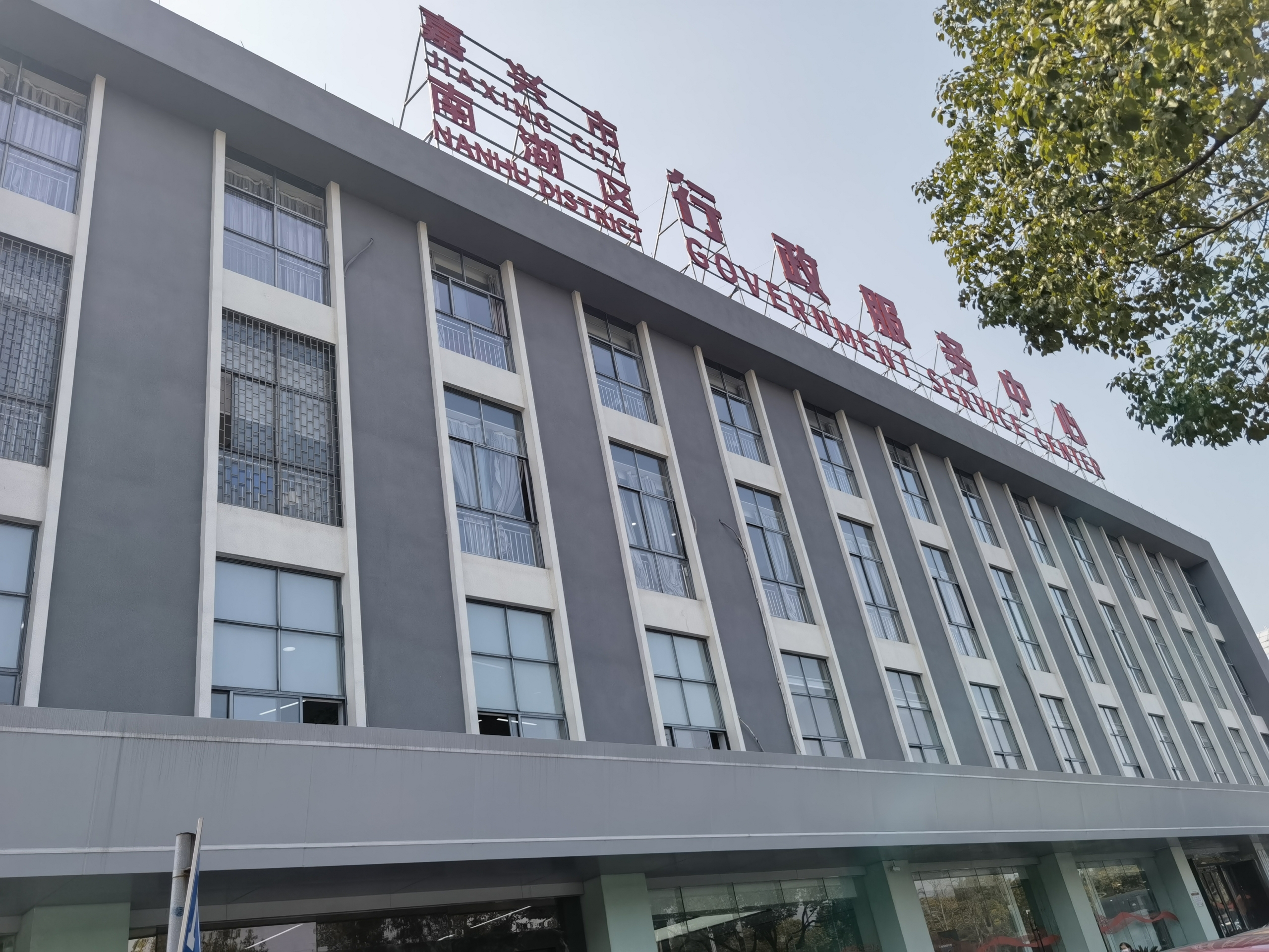 嘉兴厂房抵押，轻松融资，助力企业发展新篇章缩略图